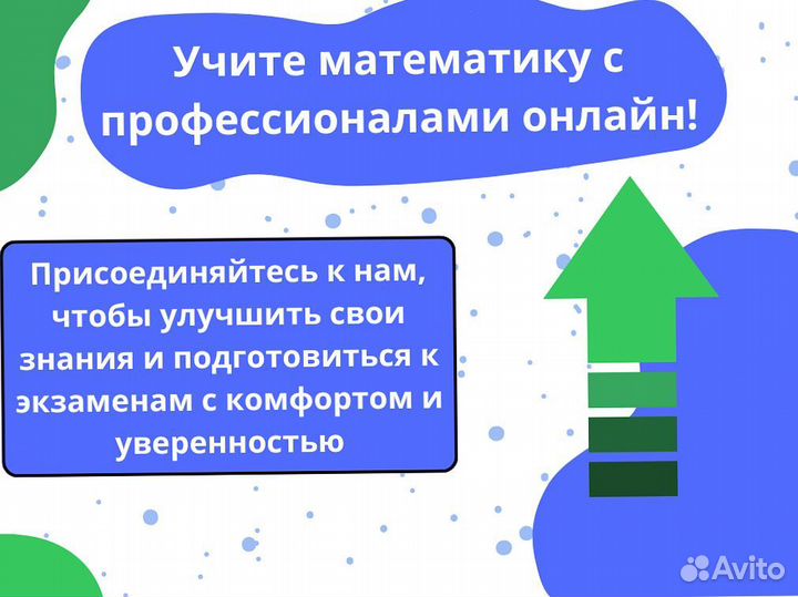 Репетитор по математике / Подготовка к ЕГЭ ОГЭ