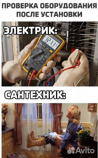 Электрик инженер