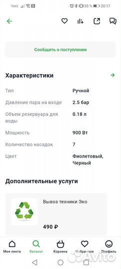 Пароочиститель китфорт кт-930