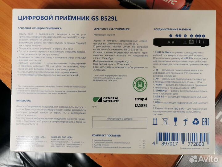 Триколор GS B627L и 592 новые модели на 2 тв