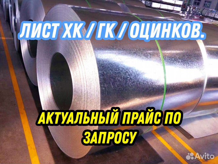 Лист стальной холоднокатанный 1.0 08пс/кп 1.25*2