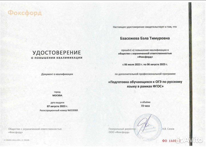 Репетитор по русскому языку огэ и егэ