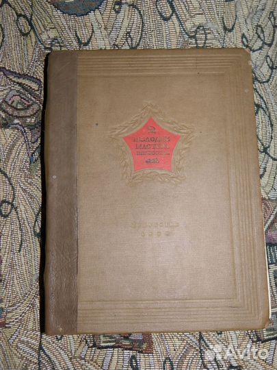 Молодые мастера искусства. Двадцатилетию Ленинског