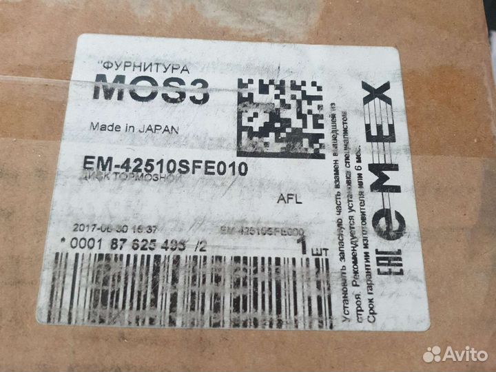 Диск тормозной задний Honda Elysion