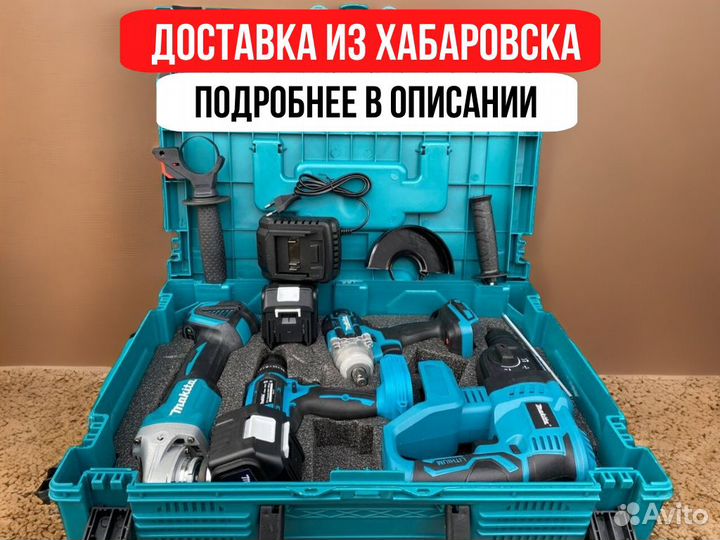 4 в 1 Набор аккумуляторного инструмента Makita