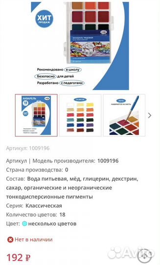 Краски