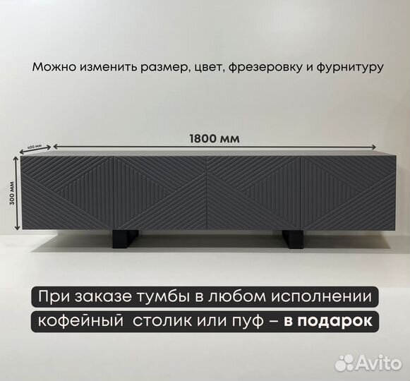 Тумба тв Bravo в цвете графит / 180х40х30 см