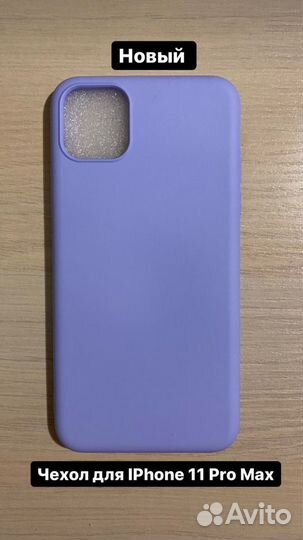 Чехлы для iPhone 7/8, XS/X, 11 Pro Max
