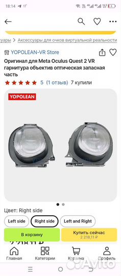 Окулус квест 2 128гб