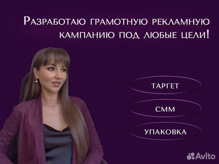 Услуги таргетолога, смм, оформление сообщества