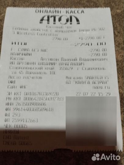 Геймпад