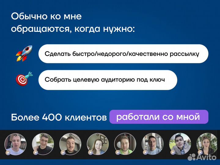 Рассылка в Telegram/WhatsApp под ключ с гарантией