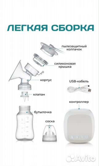 Молокоотсос электрический