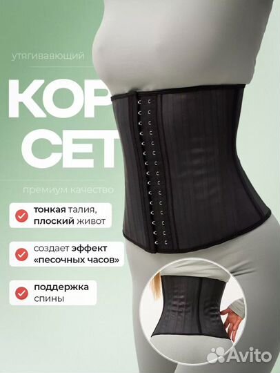 Корсет утягивающий xs