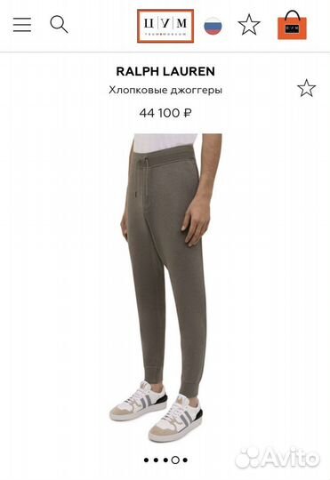 Спортивный костюм на мужчину Ralph Lauren