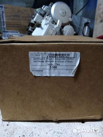 Цпг 200сс для двигателя 169fmm купить в Рязани | Авито