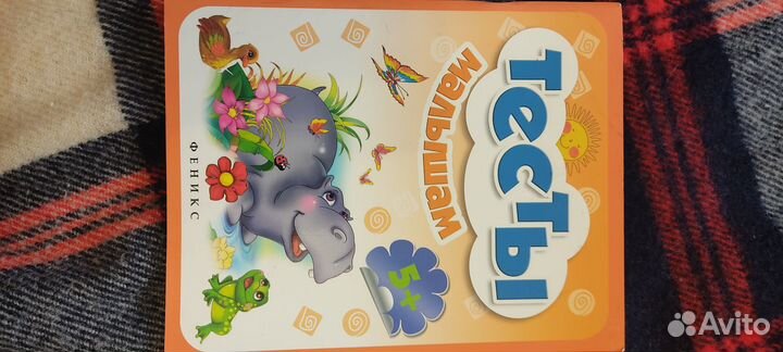 Набор журналов, книг, тесты