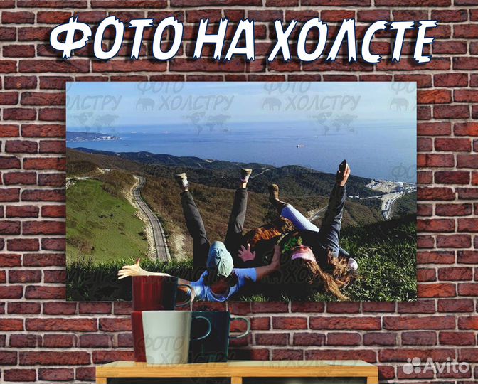 Печать фото на холсте