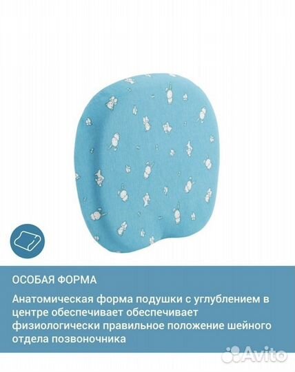 Подушка ортопедическая детская trelax
