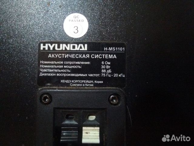Акустическая система 2.0 hyundai 30 Вт