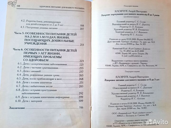 Книга для родителей