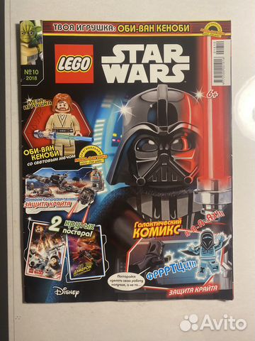 Lego Star Wars комикс (выпуск #10 2018 )