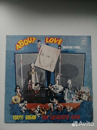 Виа Здравствуй песня