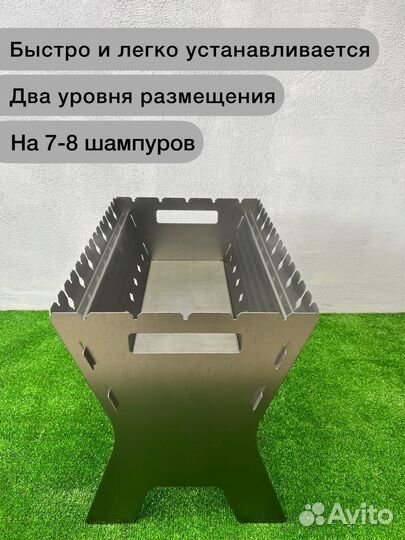 Мангал разборный сталь 1 мм