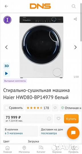 Стирально-сушильная машина Haier HWD80-BP14979