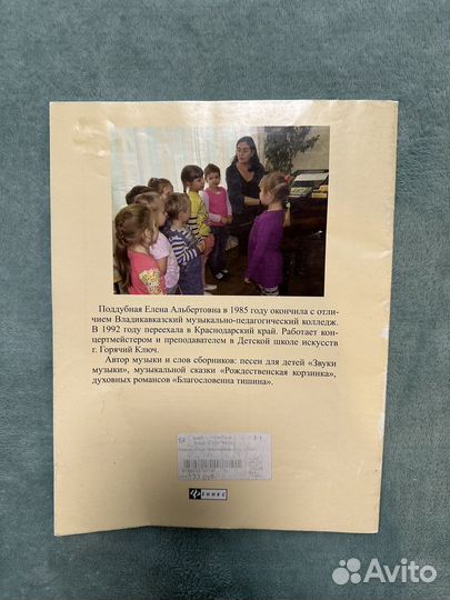 Ноты музыкальные пальчиковые игры