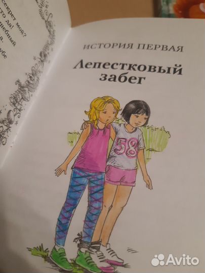 Детские книги Дейзи Медоуз Лес дружбы