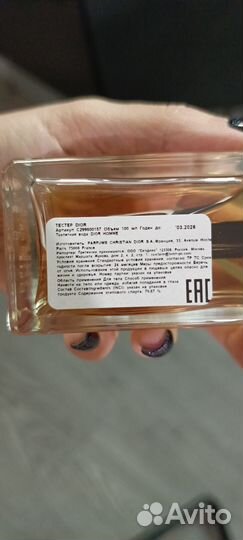 Dior homme eau de toilette 100 мл