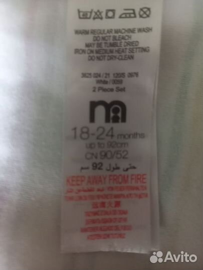 Пакет летних вещей для мальчика 1-2 года