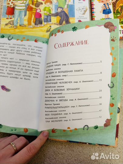 Книги для детей пакетом