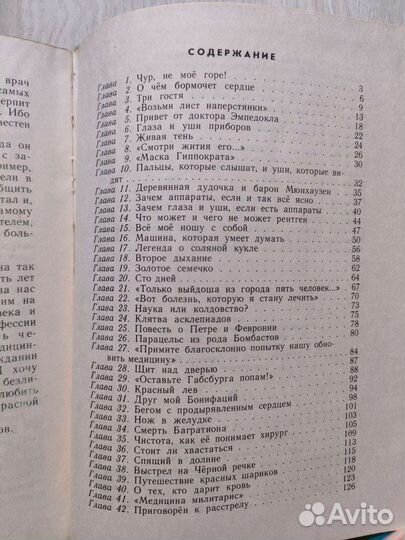 Необыкновенный консилиум. Шингарев