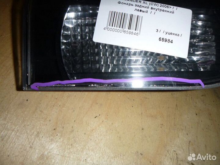 Фонарь задний внутренний левый mitsubishi outlande