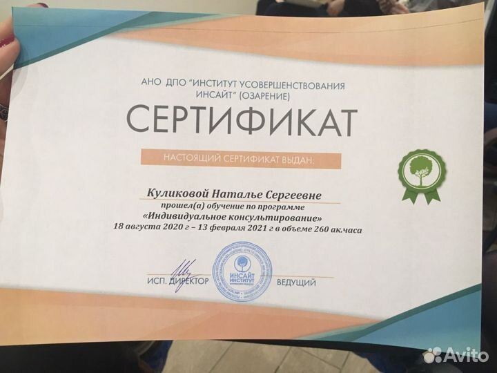 Психолог