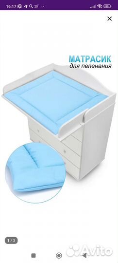 Матрас детский пеленальный