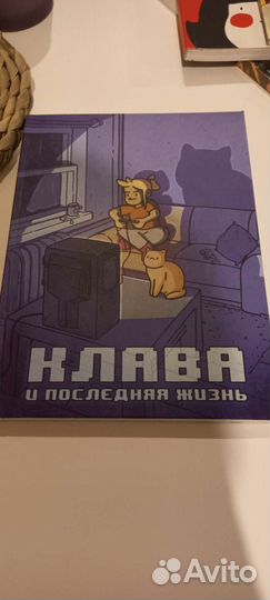 Комикс от комфедерации