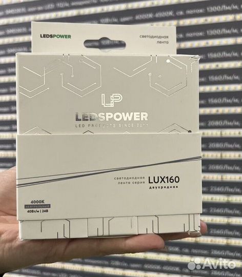 Светодиодная лента