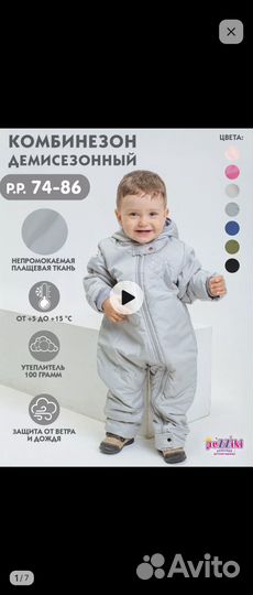 Комбинезон демисезонный 74 80