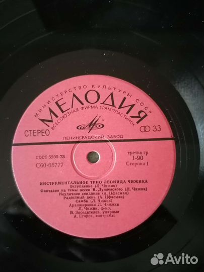 Виниловые пластинки СССР