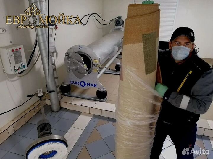 Стирка ковров