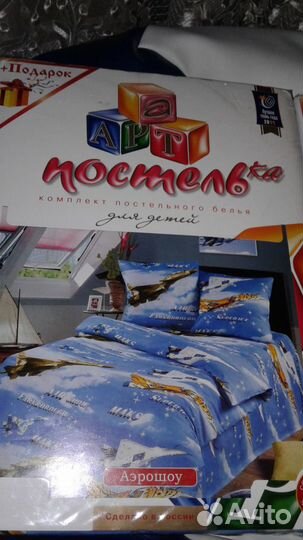 1,5 спальное детское постельное белье