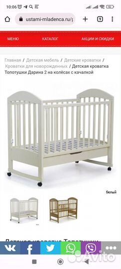 Детская кроватка с поперечным маятником