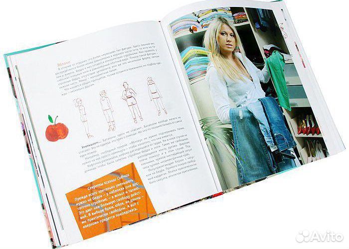 Книга К.Собчак 