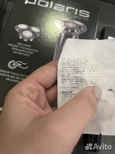 Бритва электрическая новая