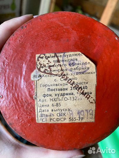 Посуда хохлома