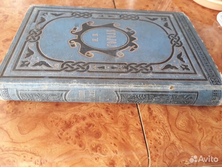 Собрание сочинений Н.В.Гоголя 1888 г