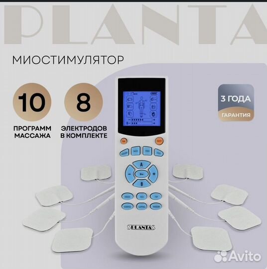 Planta Миостимулятор массажер для тела EMS+tens